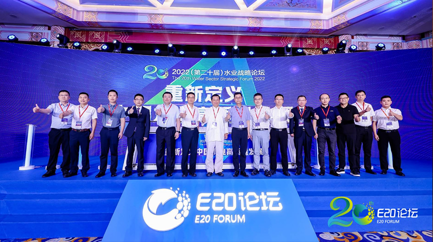 E20水業(yè)戰(zhàn)略論壇盛大舉行，雷茨出席發(fā)表演講并獲行業(yè)大獎！