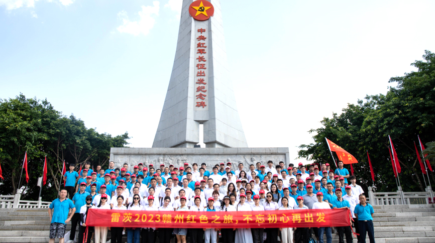 走進(jìn)紅色圣地，不忘初心再出發(fā) ——雷茨2023贛州紅色之旅記