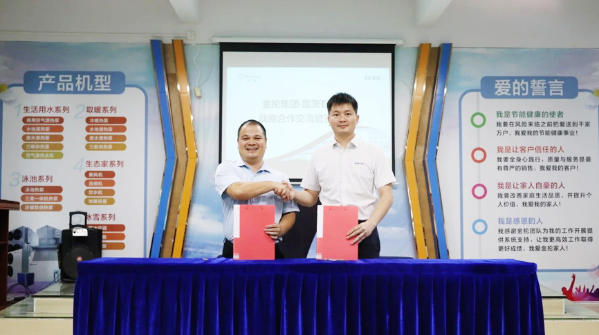 雷茨智能和金掄集團簽約，強強聯(lián)手開啟冰蓄冷行業(yè)新篇章